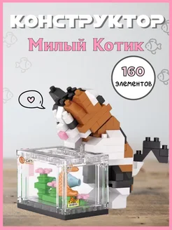 Конструктор милый котик 3D 280454714 купить за 396 ₽ в интернет-магазине Wildberries