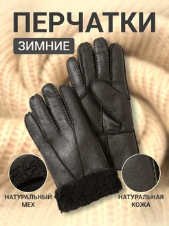 Перчатки теплые зимние RiiM 280460284 купить за 2 183 ₽ в интернет-магазине Wildberries