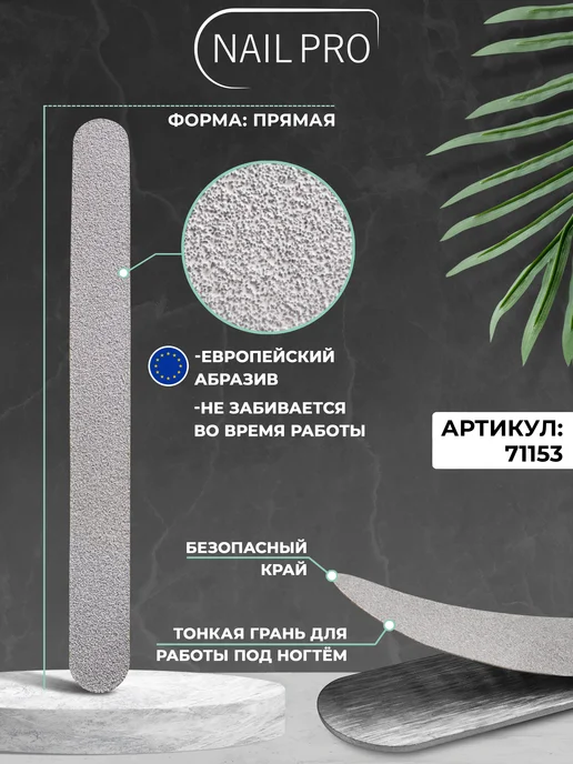NAILPRO Сменные файлы Прямые 180 грит без вспенки 50 шт, 50 шт, фото 2