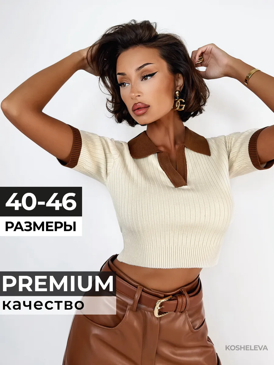Кроп топ вечерний вязаный...