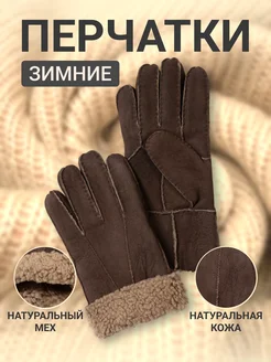 Перчатки теплые зимние RiiM 280474297 купить за 2 183 ₽ в интернет-магазине Wildberries