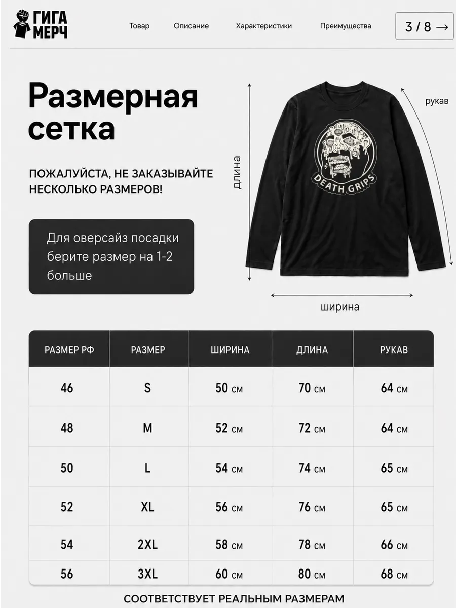 Лонгслив Death Grips, хип хоп