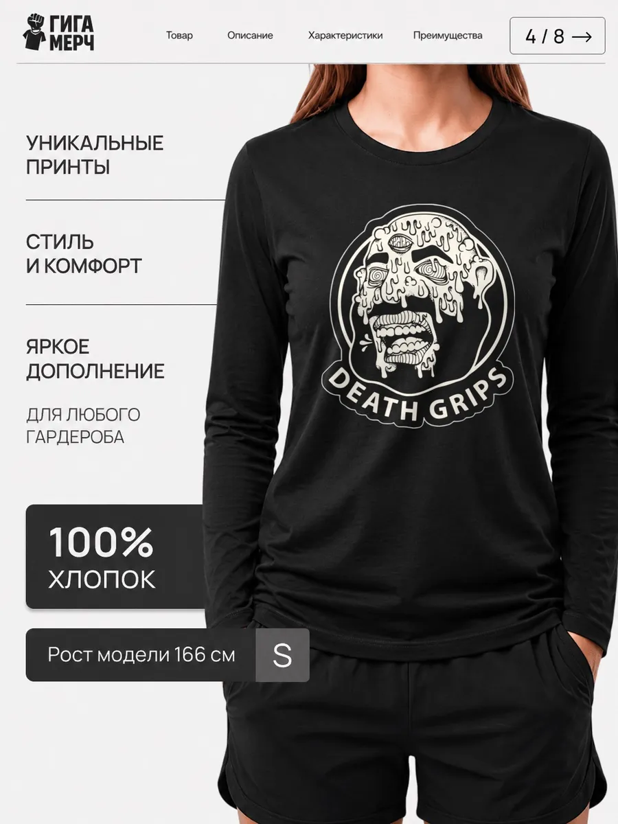 Лонгслив Death Grips, хип хоп