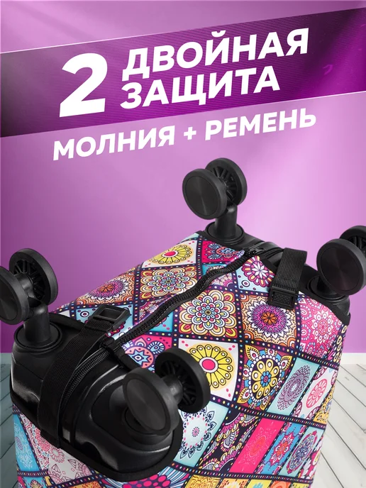 Luggage Чехол на чемодан L, вариант, фото 3