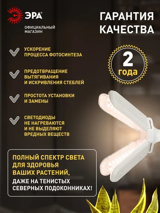 ЭРА Фитолампа 4-х лепестковая полного спектра 40 Вт Е27, 40 Вт, фото 3