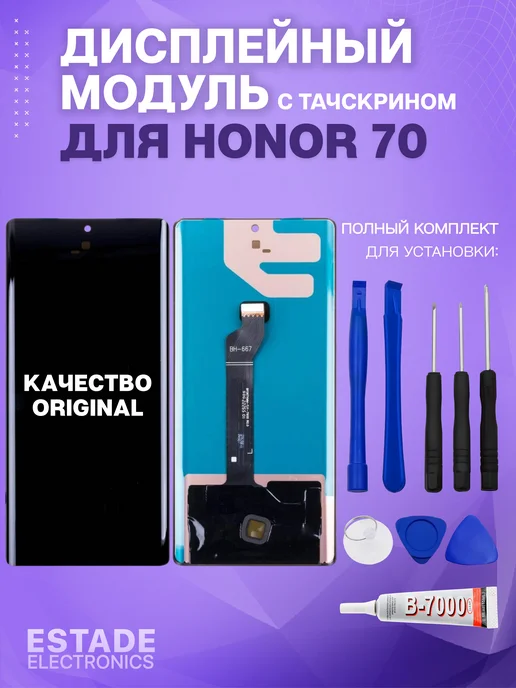 ESTADE ELECTRONICS Дисплей для Huawei Honor 70 (FNE-NX9) Original, черный