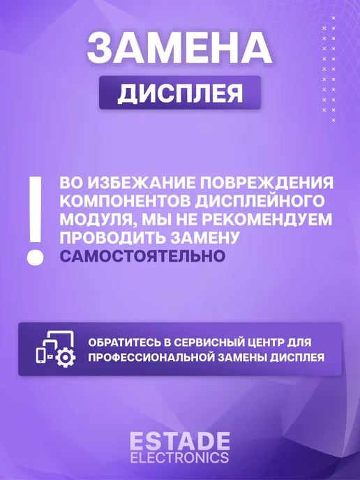 ESTADE ELECTRONICS Дисплей для Huawei Honor 70 (FNE-NX9) Original, черный, фото 3