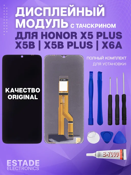 ESTADE ELECTRONICS Дисплей для Huawei Honor X6a (WDY-LX1) Original, черный