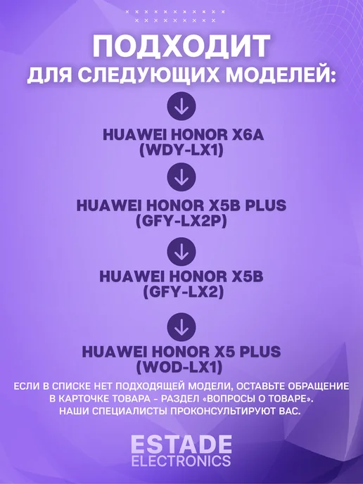 ESTADE ELECTRONICS Дисплей для Huawei Honor X6a (WDY-LX1) Original, черный, фото 2