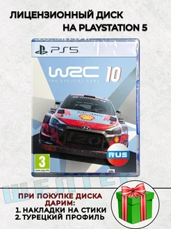 Диск WRC 10 PS5 Русская Версия