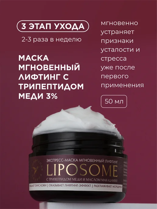 ЗАПОВЕДНАЯ ПОЛЯНА Антивозрастной набор для лица от морщин с трипептидом меди…, вариант, фото 6