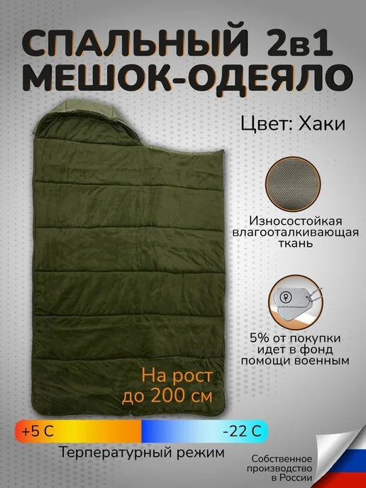 Спальный мешок зимний на флисе, зеленый