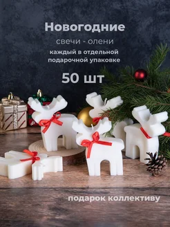 Свечи подарочные на Новый год 2025 Tsvetkova.candles 280485723 купить за 10 584 ₽ в интернет-магазине Wildberries