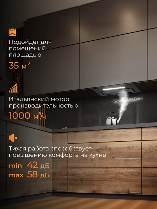 KONIGIN Кухонная вытяжка Awe Black 60, черный, фото 3
