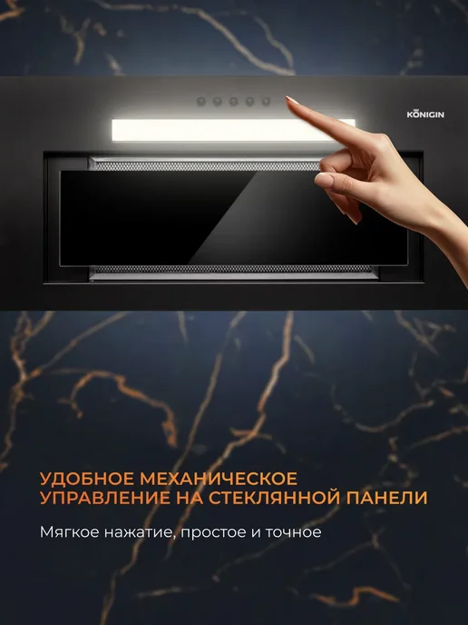KONIGIN Кухонная вытяжка Awe Black 60, черный, фото 5
