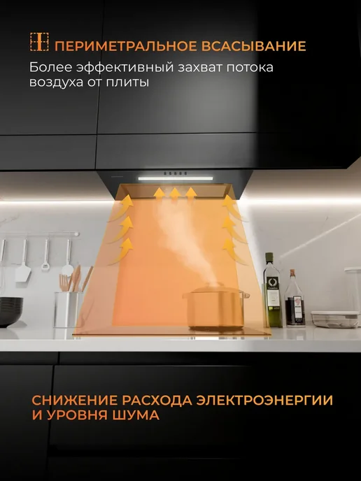 KONIGIN Кухонная вытяжка Awe Black 60, черный, фото 7
