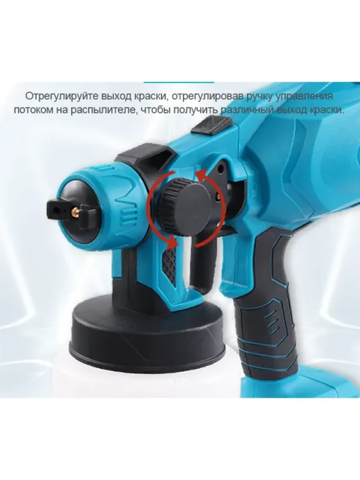 HOMEMARKET24/7 Краскопульт аккумуляторный, синий, фото 7
