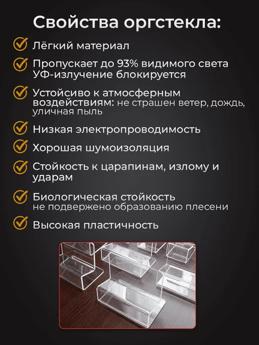Оргстекло Прозрачное акриловое 3мм 0,5х0,5 м, 0.5x0.5 м, 0,5 м, фото 3