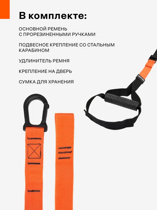 Kettler Петли для функционального тренинга, оранжевый, фото 2