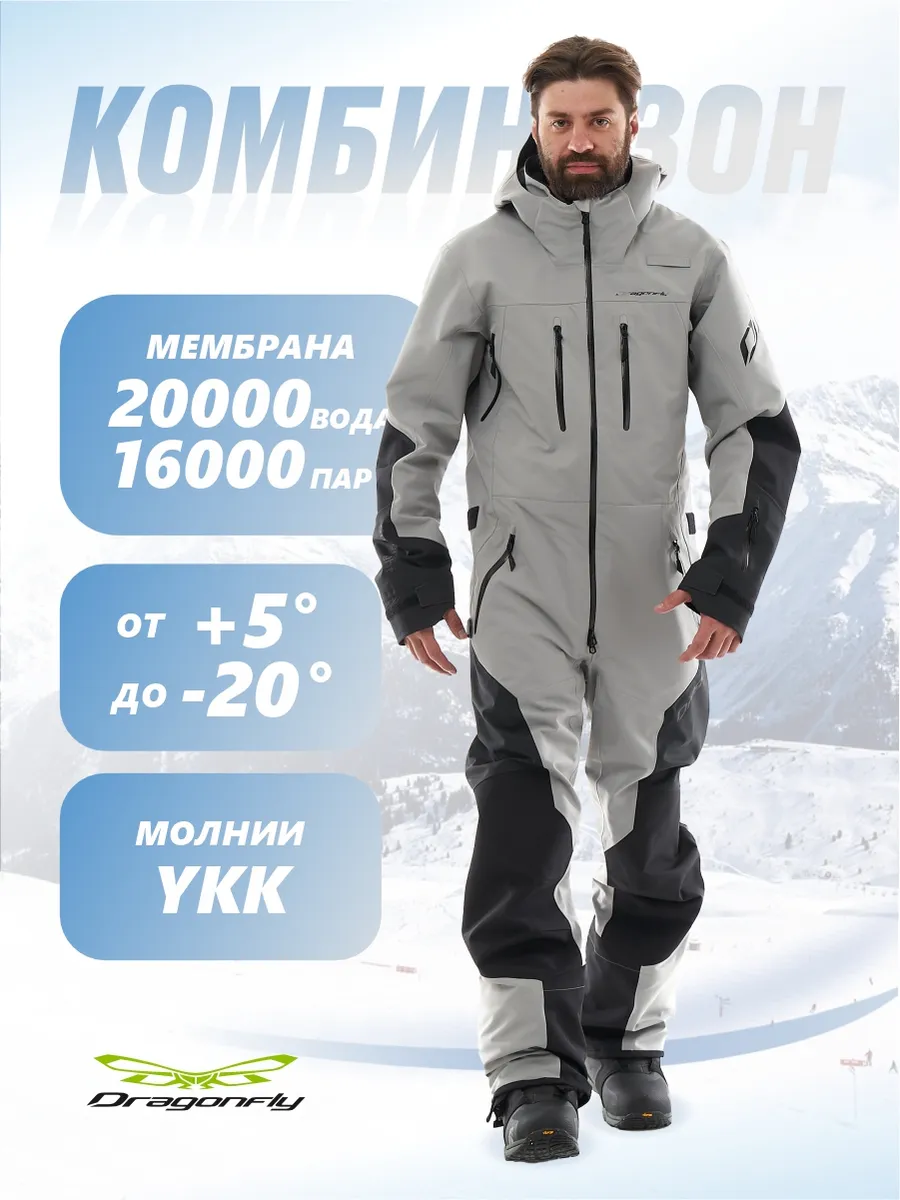 Комбинезон без утеплителя...