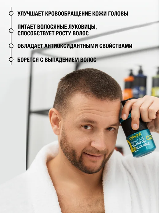 OSTWINT PROFESSIONAL Шампунь мужской от выпадения для роста волос 250 мл OSTWINT, 250 мл, фото 2