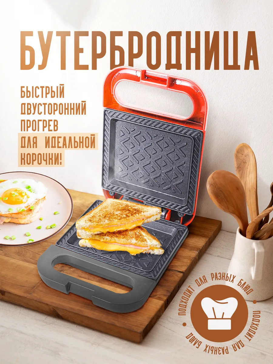 Бутербродница, антипригарное покрытие