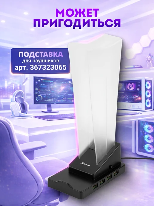 XTRIKE ME Наушники большие игровые с микрофоном, белый, фото 6