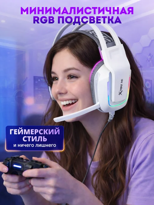 XTRIKE ME Наушники большие игровые с микрофоном, белый, фото 7