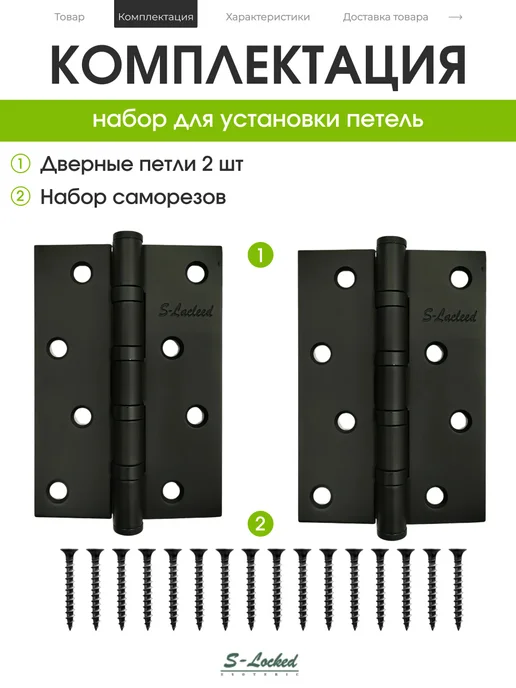 S-locked Петля дверная врезная, черный, фото 2