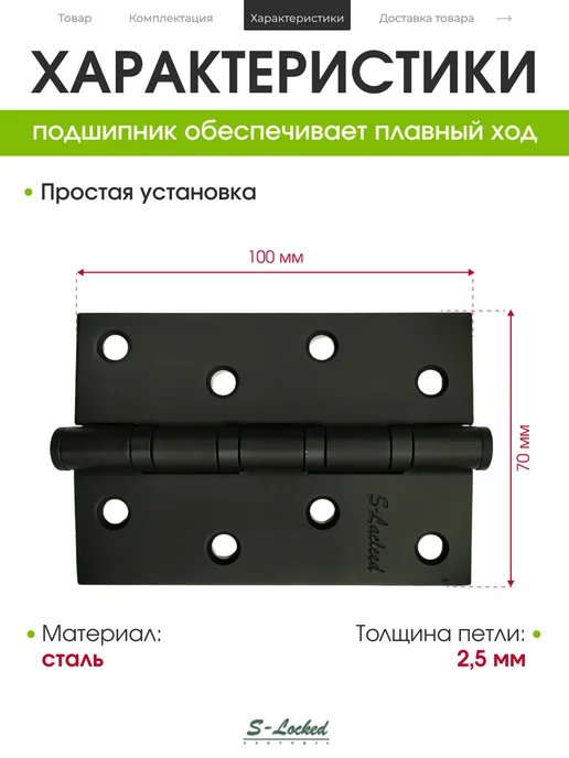 S-locked Петля дверная врезная, черный, фото 3