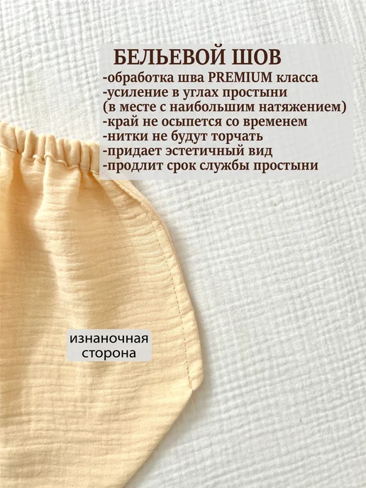 Мягче облака Простынь на резинке муслиновая 120х60, 140x70, фото 2