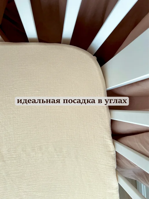Мягче облака Простынь на резинке муслиновая 120х60, 140x70, фото 5