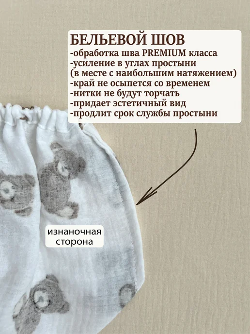 Мягче облака Простынь детская на резинке муслиновая 140х70, 140x70, фото 2