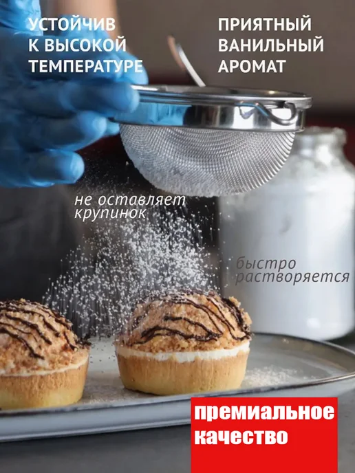 Сахар ванильный Dr.Bakers Professional, 500г., в упаковке 1 кг, фото 2
