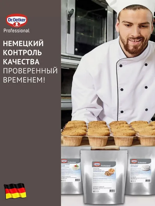 Сахар ванильный Dr.Bakers Professional, 500г., в упаковке 1 кг, фото 4