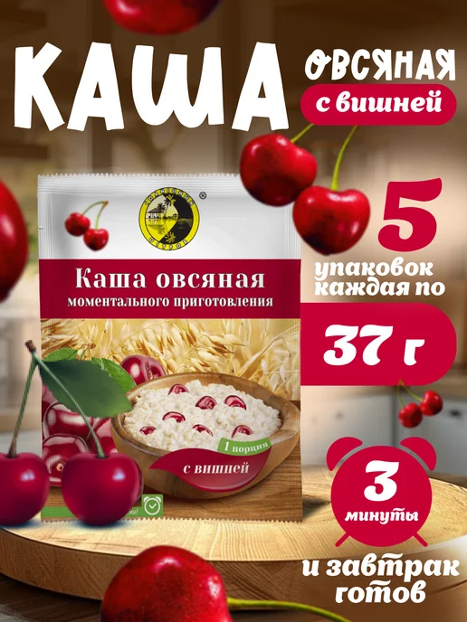 Солнечный Остров Каша быстрого приготовления, вариант
