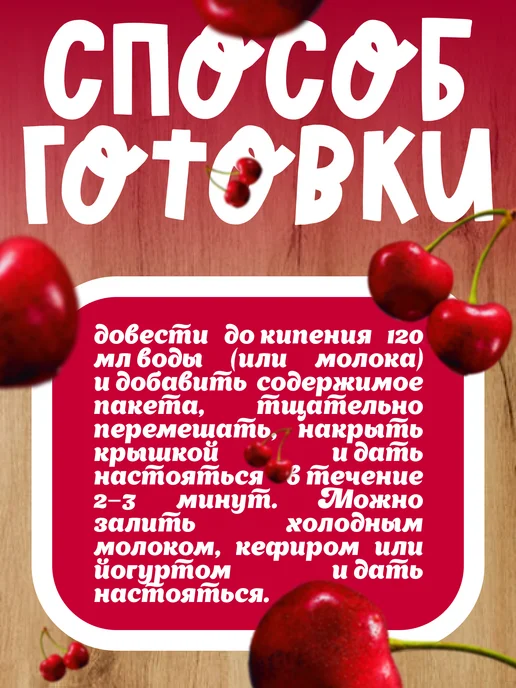 Солнечный Остров Каша быстрого приготовления, вариант, фото 2