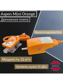 Дренажная помпа Mini Orange