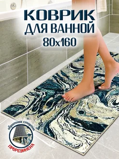 Коврик для ванной 80х160 антискользящий 280509810 купить за 860 ₽ в интернет-магазине Wildberries