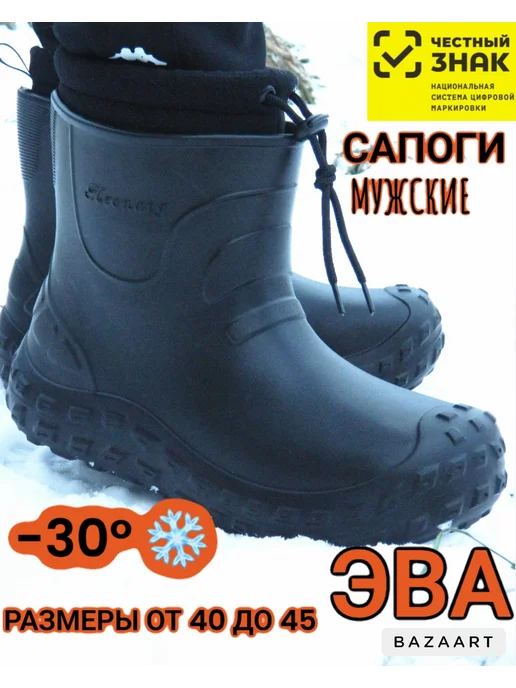 ЛЕОПАРД Сапоги резиновые утепленные, черный