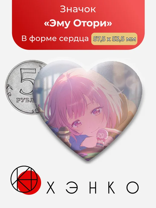 Эму Отори из Project SEKAI