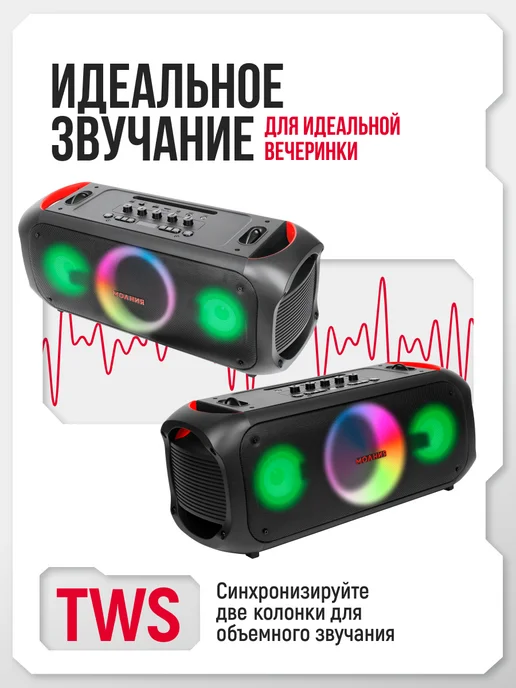 URAL Колонка беспроводная большая Урал Молния 7500, черный, фото 4