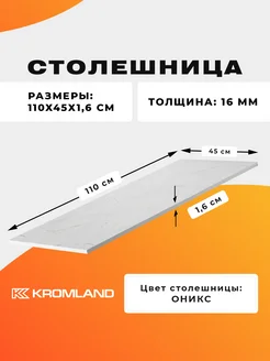 Столешница для барного стола узкая 110х45х1 6 см 280516288 купить за 2 400 ₽ в интернет-магазине Wildberries