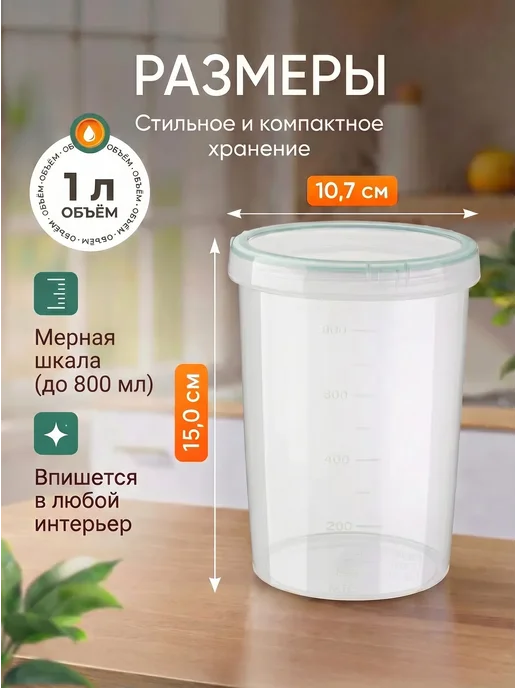 FRG-Market Контейнеры банки пластиковые для хранения, белый, фото 2