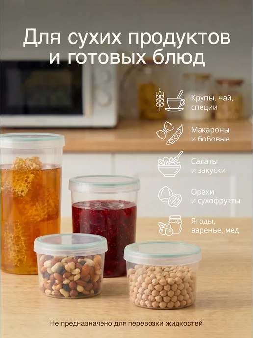 FRG-Market Контейнеры банки пластиковые для хранения, белый, фото 5