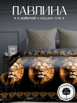 Постельное белье 1.5 спальное бязь 70х70 см хлопок 100% Павлина 280520594 купить за 1 608 ₽ в интернет-магазине Wildberries