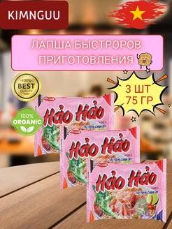 3 шт. Лапша быстрого со вкусом креветки