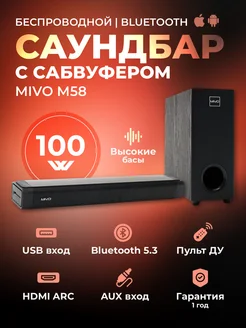 Саундбар для телевизора с сабвуфером Bluetooth MIVO 280523007 купить за 8 058 ₽ в интернет-магазине Wildberries