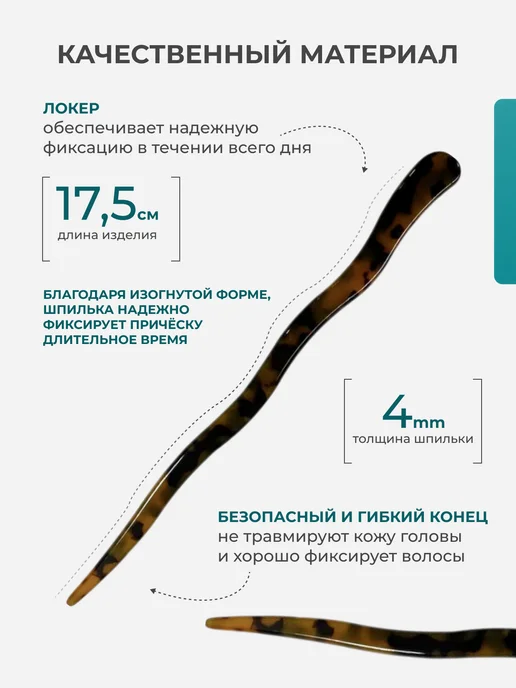 Амазонка Китайская палочка для волос женьши шпилька для пучка, коричневый, фото 2