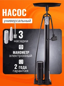 Мощные велосипедный насос насос для мяча